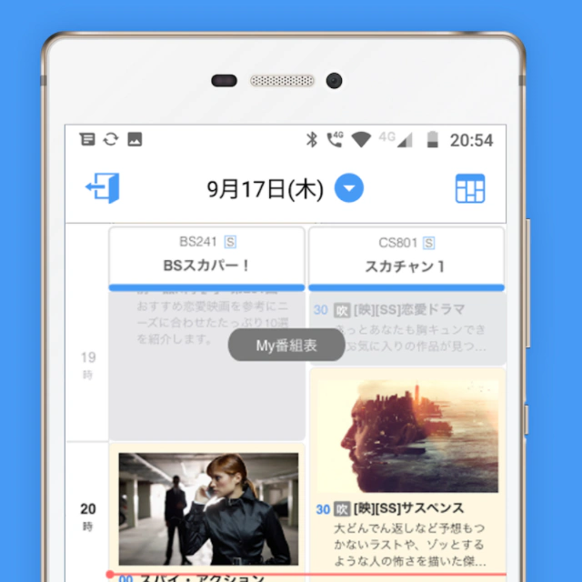 スカパーJSAT様 「スカパー!番組アプリ」の開発と運用保守